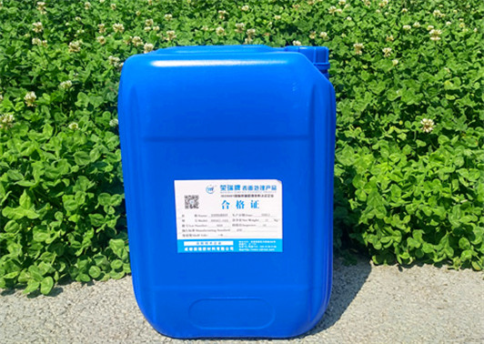 RRXC-101型無泡非硅表面活性劑